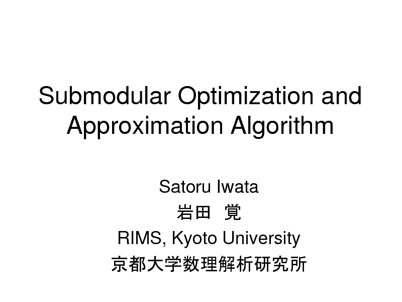 Slide: Submodular Optimization and Approximation Algorithm
Satoru Iwata   RIMS, Kyoto University 

